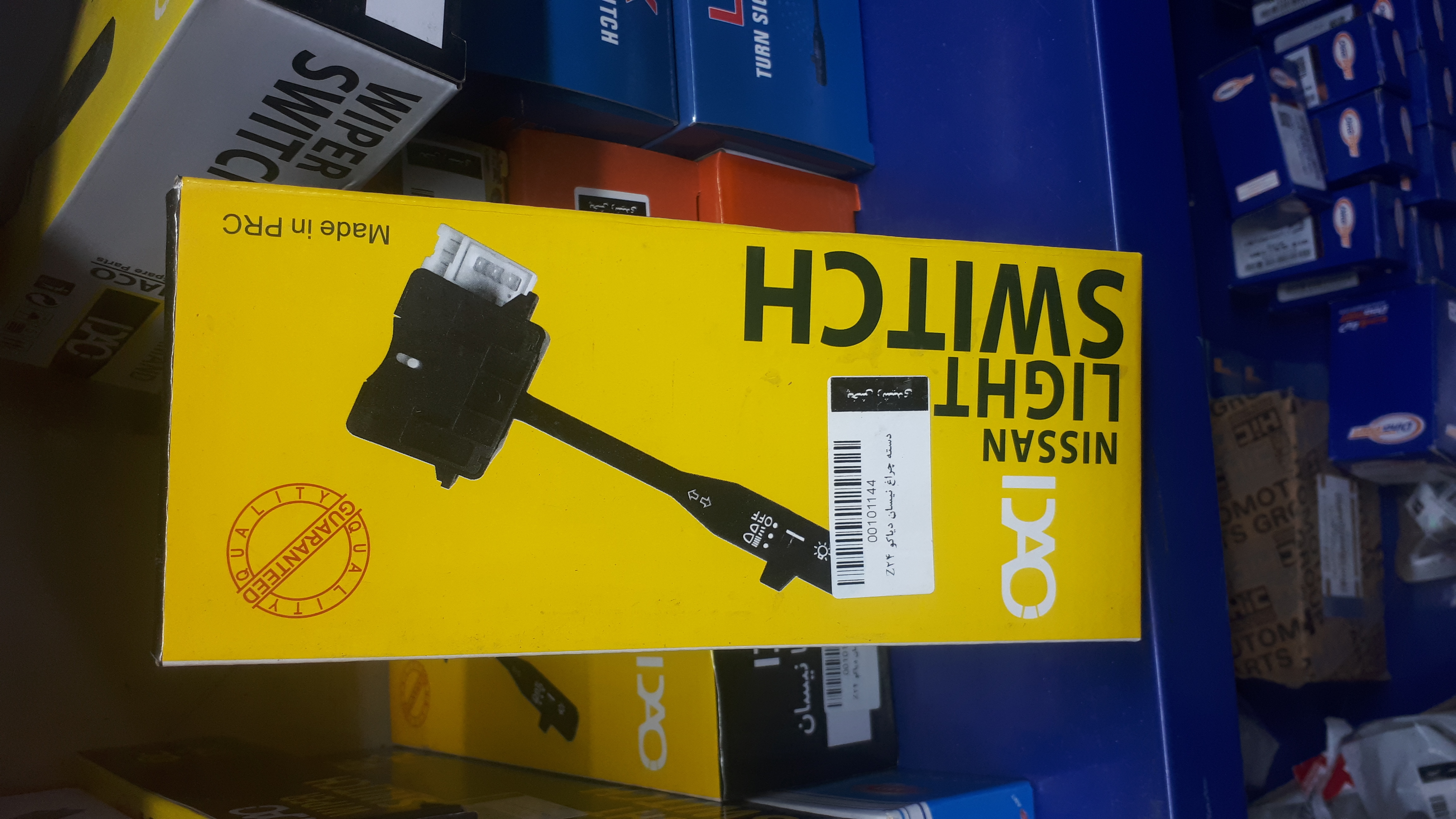 دسته راهنما نیسان