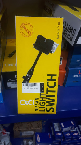 دسته راهنما نیسان