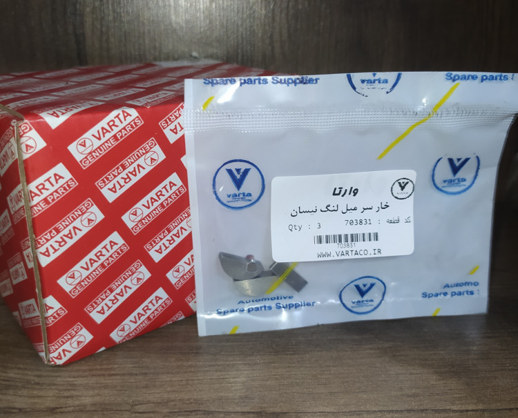 خار سر میل لنگ نیسان