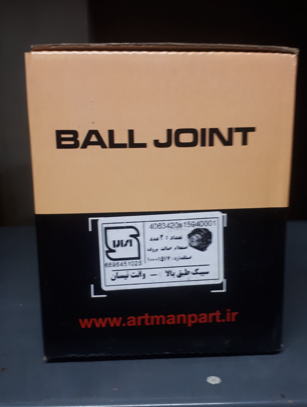 سیبک طبق بالا نیسان