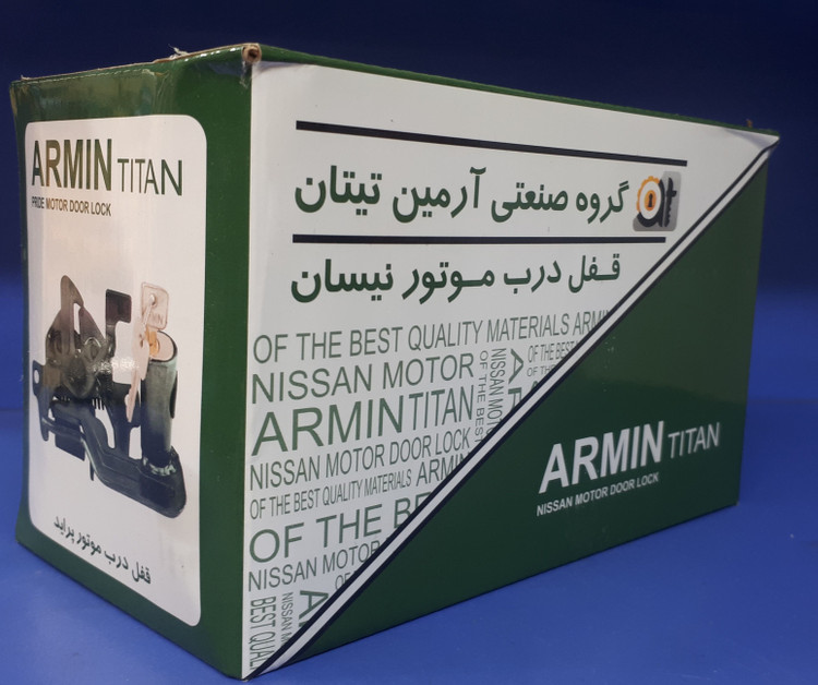 قفل درب موتور نیسان