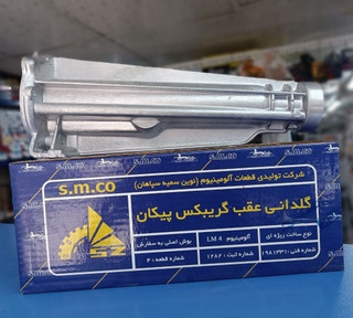 گلدانی عقب گیربکس پیکان