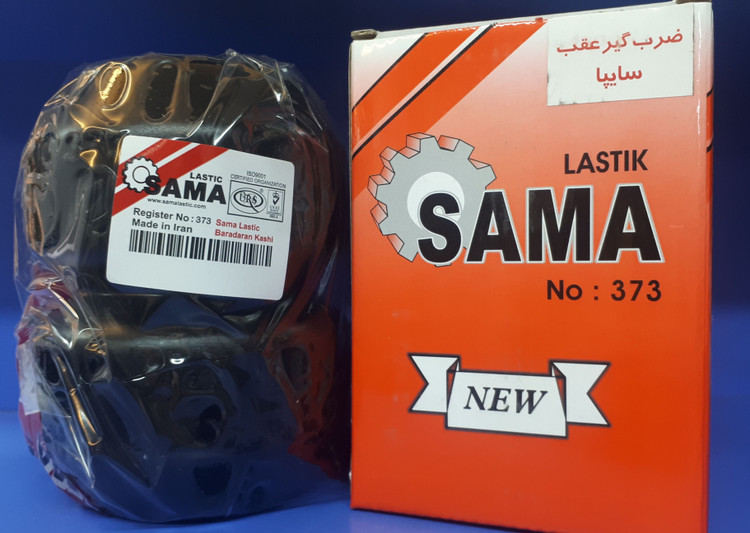 ضرب گیر عقب 2پله نیسان
