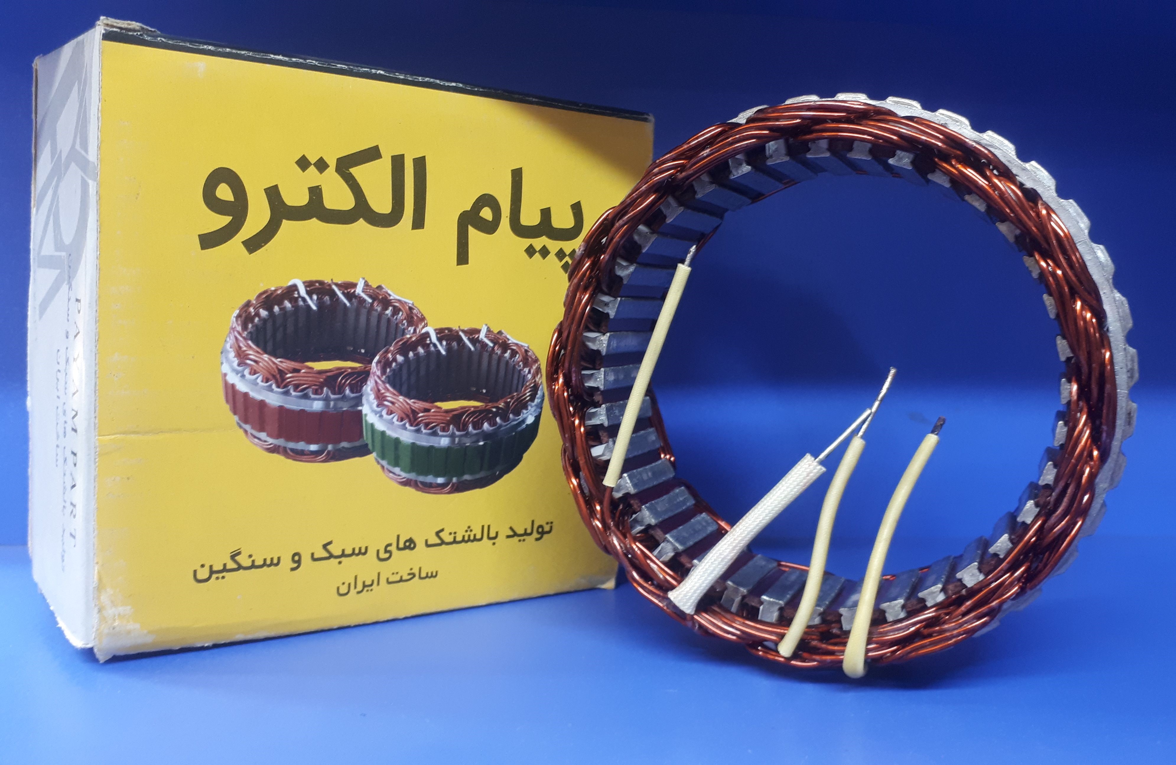 بالشتک دینام نیسان دیزل