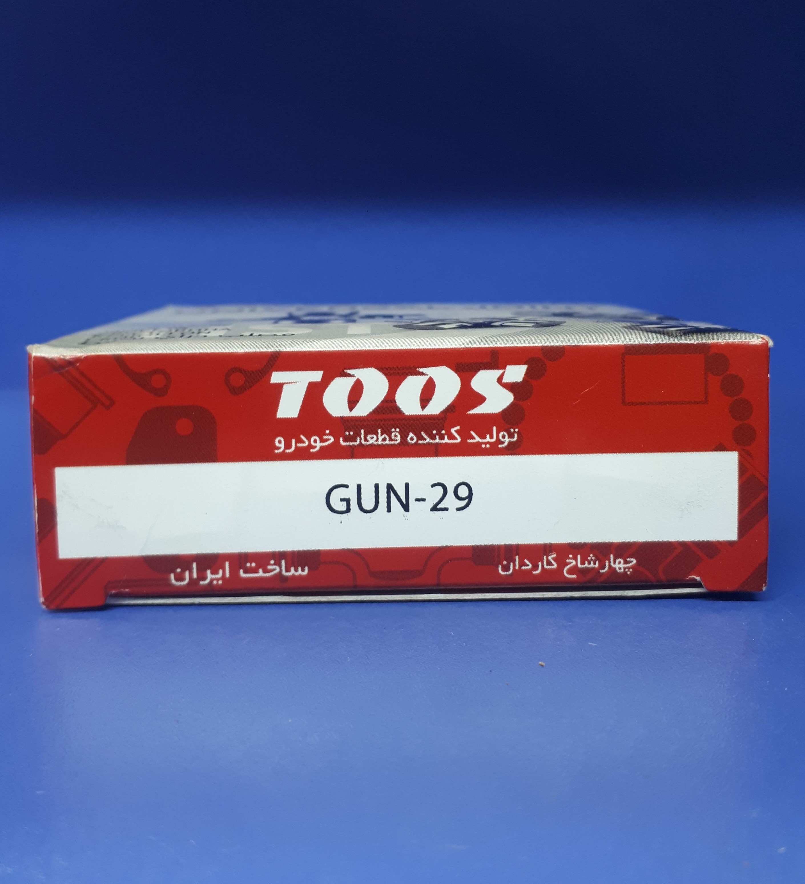 چهار شاخ گاردان خار داخل 29 نیسان