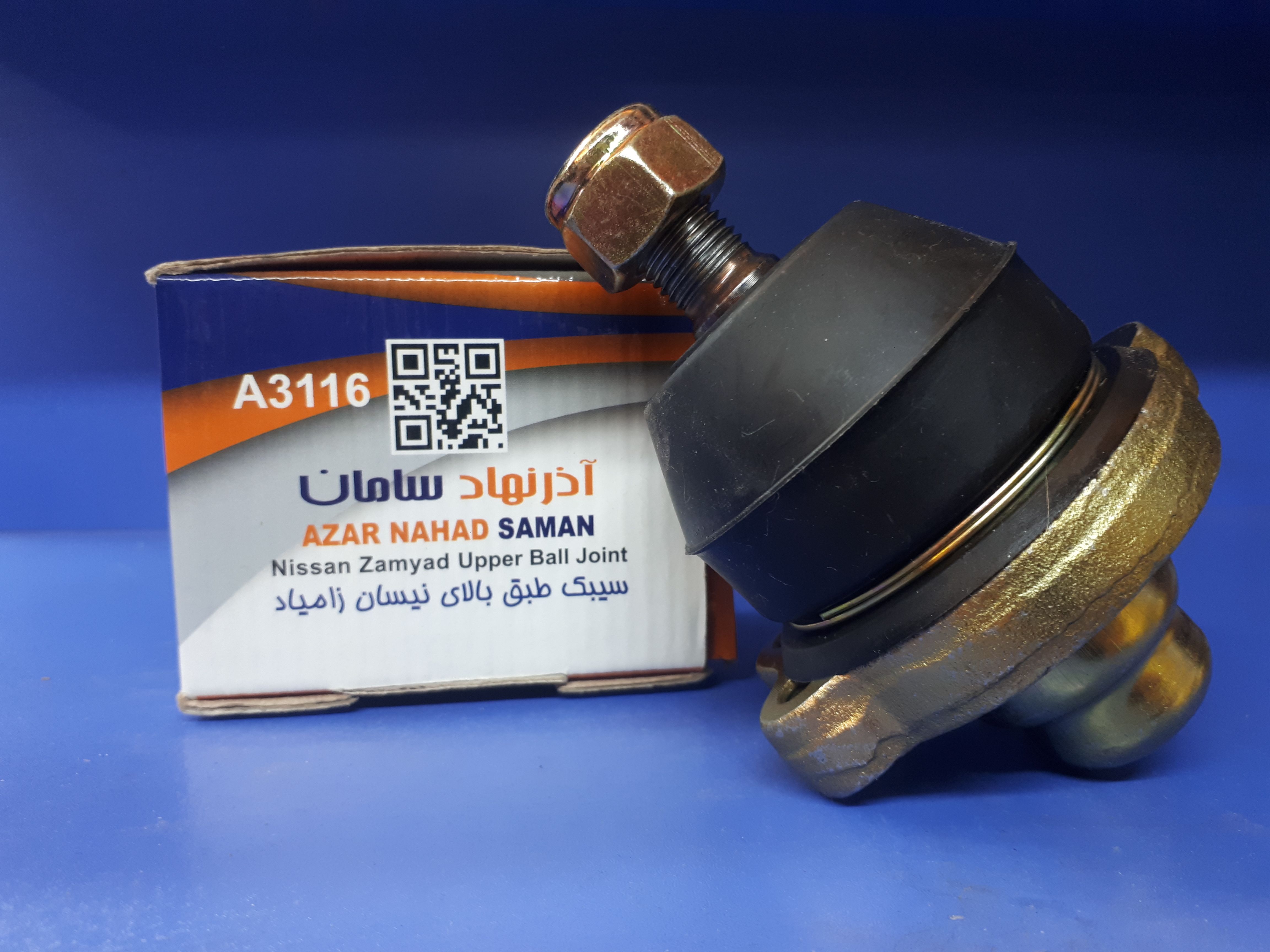 سیبک طبق بالا نیسان