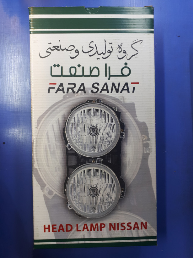 کاسه چراغ نیسان